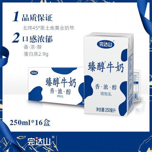 完達山臻醇牛奶